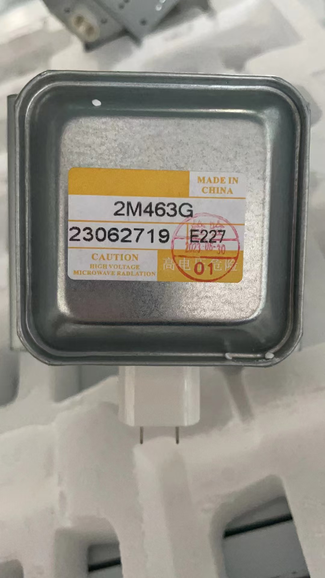 1.5KW變頻磁控管.jpg